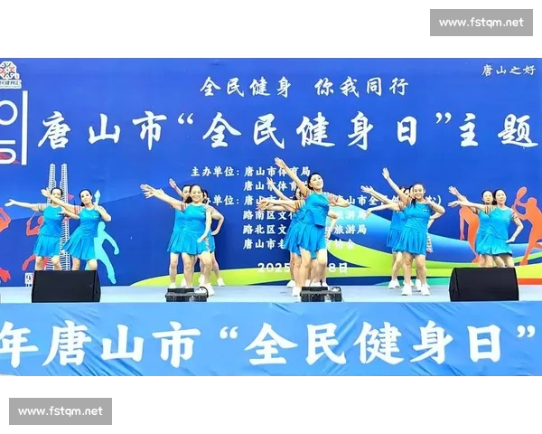 唐山开平全民健身广播体操选拔赛开赛 200 余人展风采